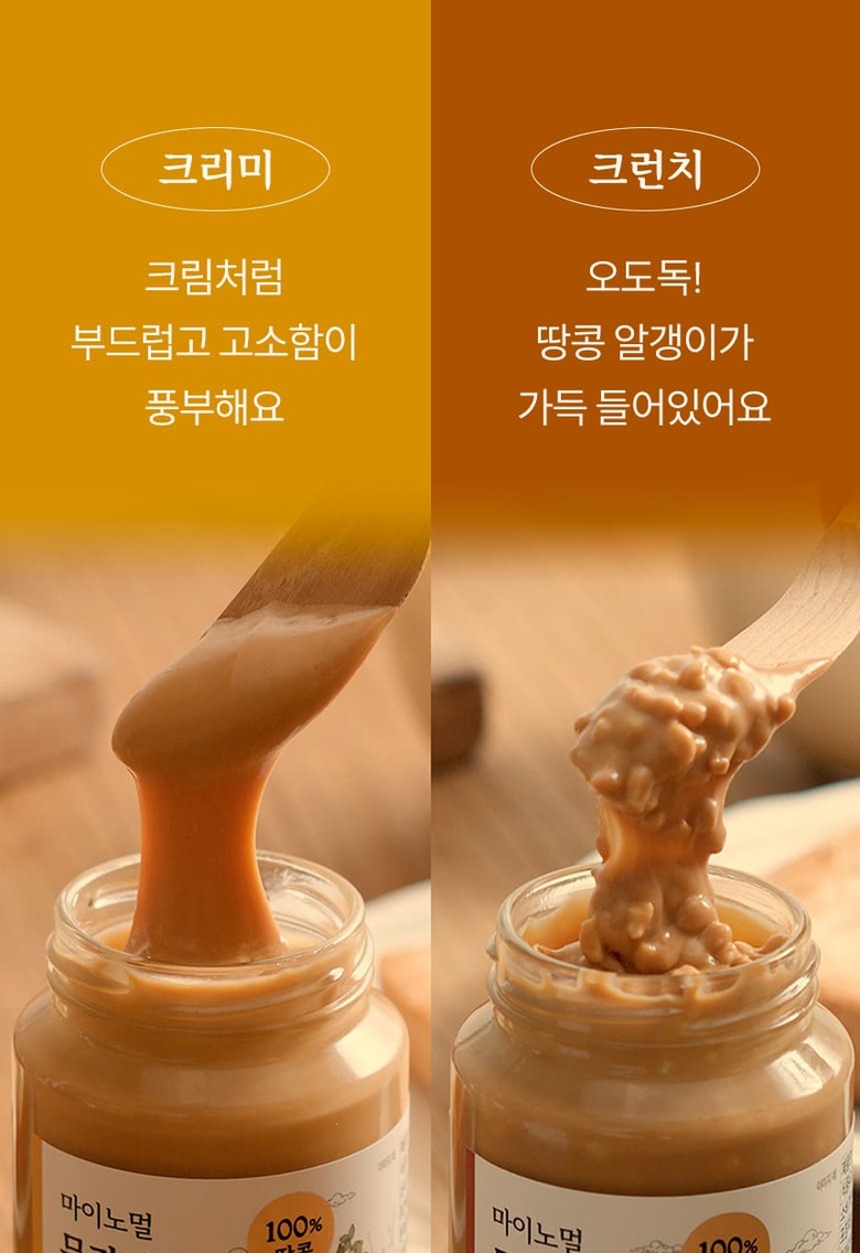 상세_땅콩버터_4-GIF